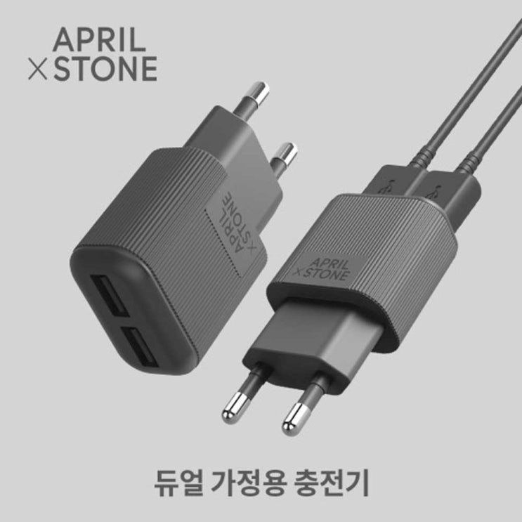 인기있는 에이프릴스톤 USB 2구 5핀 충전아답터+케이블 휴대폰충전 LG 삼성호환 충전아답터, 1개, 스피넬그레이 ···