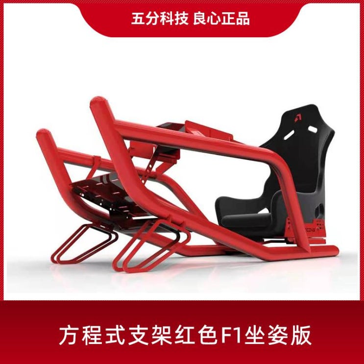 가성비 좋은 유로트럭 레이싱 게임 휠 거치대 5 점 기술 F1 시트 azracing 스티어링 브래킷, 포뮬러 브래킷 빨간색 F1 장착 버전 ··· 가성비 좋은 유로트럭 레이싱 게임 휠 거치대 5 점 기술 F1 시트 azracing 스티어링 브래킷, 포뮬러 브래킷 빨간색 F1 장착 버전 ···