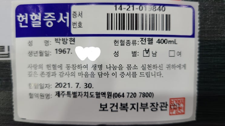  헌헐 - 102th