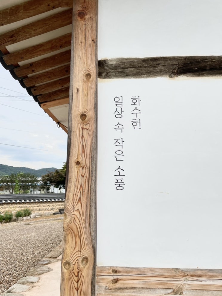  6. 경북 문경 여행, 일상 속 작은 소풍