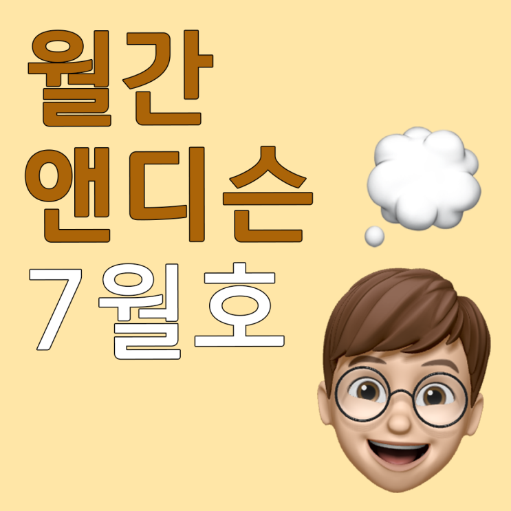  이제는 사업에서 시스템을 고민해야 할 때이다