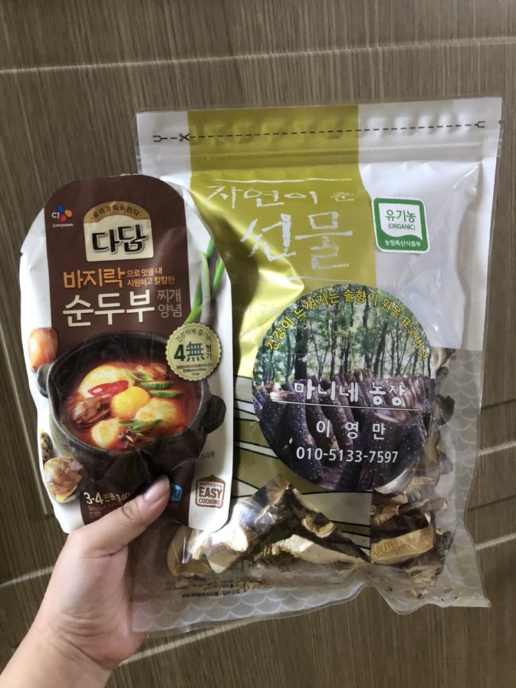  건표고버섯 요리후기 마니네농장