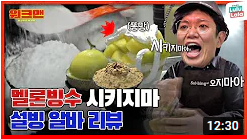8/2 인기 급상승 유튜브 간편하게 보기