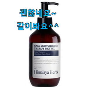 최후의 선택 뉴트로지나바디오일 인생템 저랑 같이 비교해봐요. 최후의 선택 뉴트로지나바디오일 인생템 저랑 같이 비교해봐요.