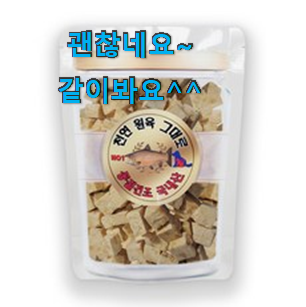 초대박 국산수제간식 모두의 순위 인터넷을 뜨겁게 달궜대요 초대박 국산수제간식 모두의 순위 인터넷을 뜨겁게 달궜대요