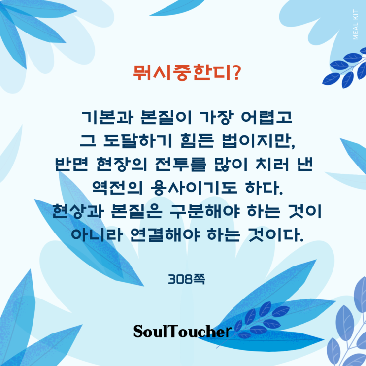 뭐시중한디 뭐시중한디