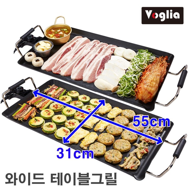 리뷰가 좋은 보글리아 와이드그릴 와이드 전기팬 전기 후라이팬 삼겹살그릴 고기그릴, VGW-5500(55cmX31cm) 추천해요 리뷰가 좋은 보글리아 와이드그릴 와이드 전기팬 전기 후라이팬 삼겹살그릴 고기그릴, VGW-5500(55cmX31cm) 추천해요