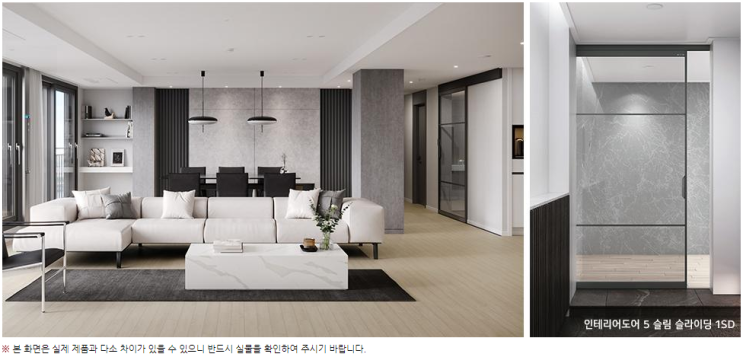  LX Z:IN 슬라이딩 중문 '도어5 슬림'