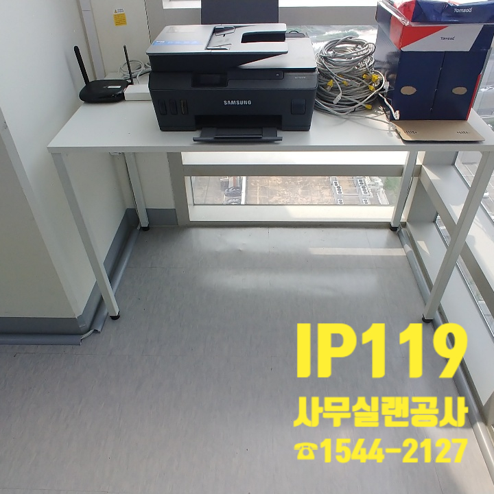  부천 사무실 랜선 공사 업체를 찾으시는 분들을 위한, 최고의 랜선공사 업체!