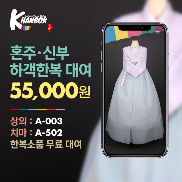  웨딩 혼주한복대여 장단점 알아보기 (K한복-청주 한복대여전문)
