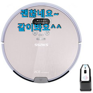 입증된 로봇청소기 인기 리스트 후회 안할겁니다 ㅎㅎ 입증된 로봇청소기 인기 리스트 후회 안할겁니다 ㅎㅎ