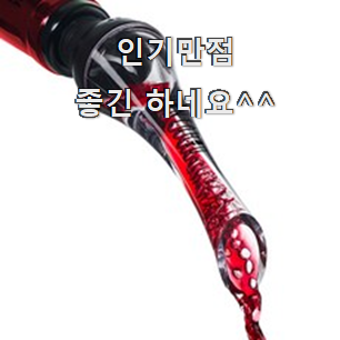  놀라운 에어레이터 가성비 추천 써보세요.