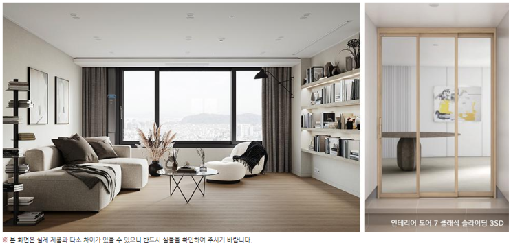  LX Z:IN 슬라이딩 중문 '도어7 클래식'