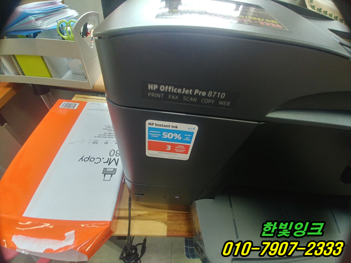 인천 송도프린터수리 [연수구 송도동 HP8710 복합기 무한잉크 Y 카트리지문제 무한칩 교체 설치 인천 송도프린터수리 [연수구 송도동 HP8710 복합기 무한잉크 Y 카트리지문제 무한칩 교체 설치