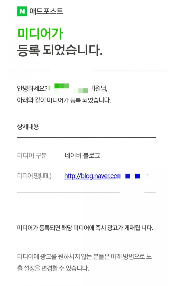  (8/2)애드포스트 승인^^