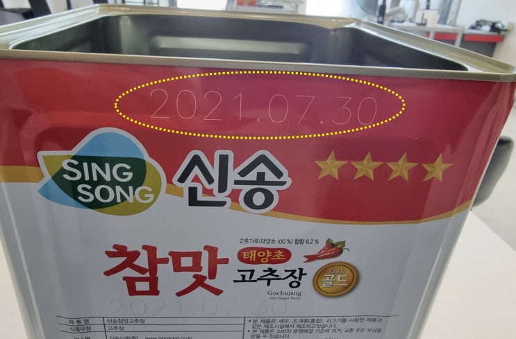  금속 알루미늄 캔마킹 고출력 파이버레이저마킹기(Fiber Laser) 유통기한날인