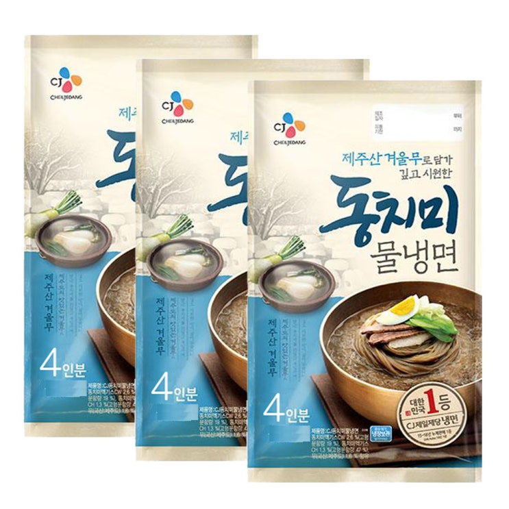 인기 많은 CJ제일제당 동치미물냉면(4인분)x3개 추천해요 인기 많은 CJ제일제당 동치미물냉면(4인분)x3개 추천해요