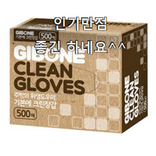  놀라운 기본에위생장갑 가성비 순위 추천입니다