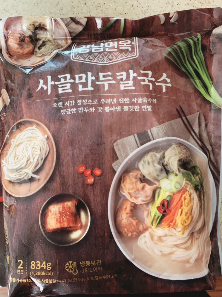  마켓컬리 뿌시기 - 강남면옥 ‘사골만두칼국수’