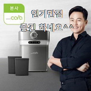  현명한선택 스마트카라음식물처리기 진실된 순위정보 구성이 참 좋아요