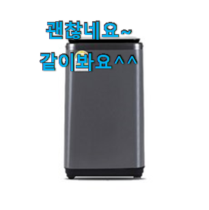 비교정보 살균세탁기 인기 리스트 칭찬에 함박웃음이 나와요. 비교정보 살균세탁기 인기 리스트 칭찬에 함박웃음이 나와요.