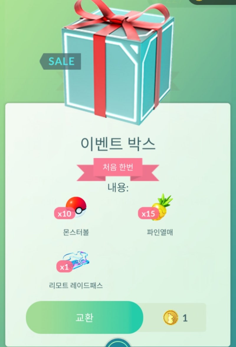 포켓몬고]8월 대발견 포켓몬의 주인공은 치렁!! : 네이버 블로그