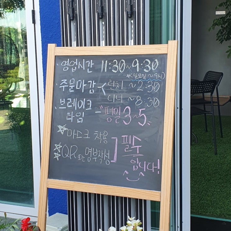  의왕 왕송호수 뷰맛집 파라디조 솔직후기