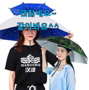 나만알고싶은 어린이우산 진실된 순위정보 리뷰보고 골랐어요. 나만알고싶은 어린이우산 진실된 순위정보 리뷰보고 골랐어요.
