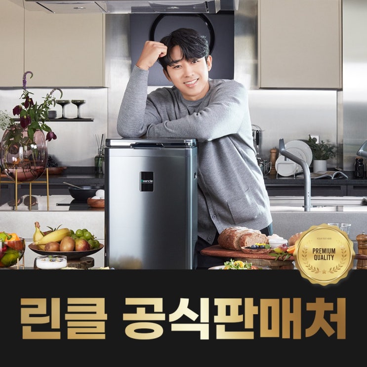 선호도 좋은 린클 손호준 음식물 처리기 가정용 분쇄기 건조기 미생물, 네이비 추천합니다 선호도 좋은 린클 손호준 음식물 처리기 가정용 분쇄기 건조기 미생물, 네이비 추천합니다