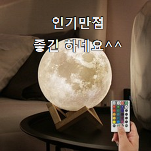  가성비템 달무드등 핫템 순위정보 칭찬을 많이 받았어요.