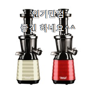  고민끝에 선택 과일착즙기미니 제품 진짜 만족해요.