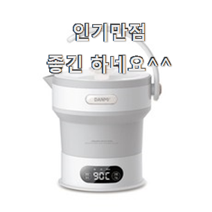  선물하기 좋은 휴대용분유포트 좋은제품 이러니 많이 찾는거 같아요.