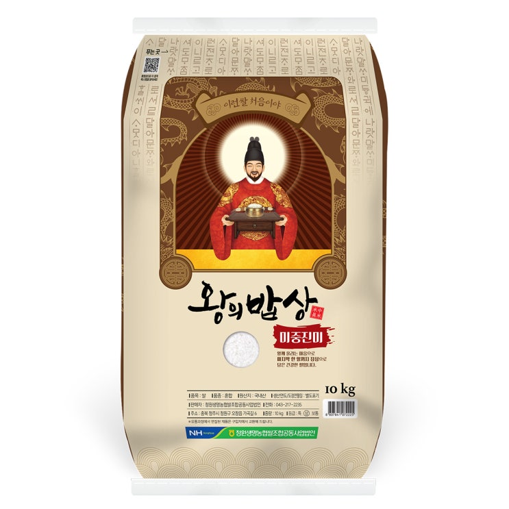 후기가 정말 좋은 청원생명농협 2020년 왕의밥상 쌀 백미 상등급, 10KG, 1개 추천합니다 후기가 정말 좋은 청원생명농협 2020년 왕의밥상 쌀 백미 상등급, 10KG, 1개 추천합니다