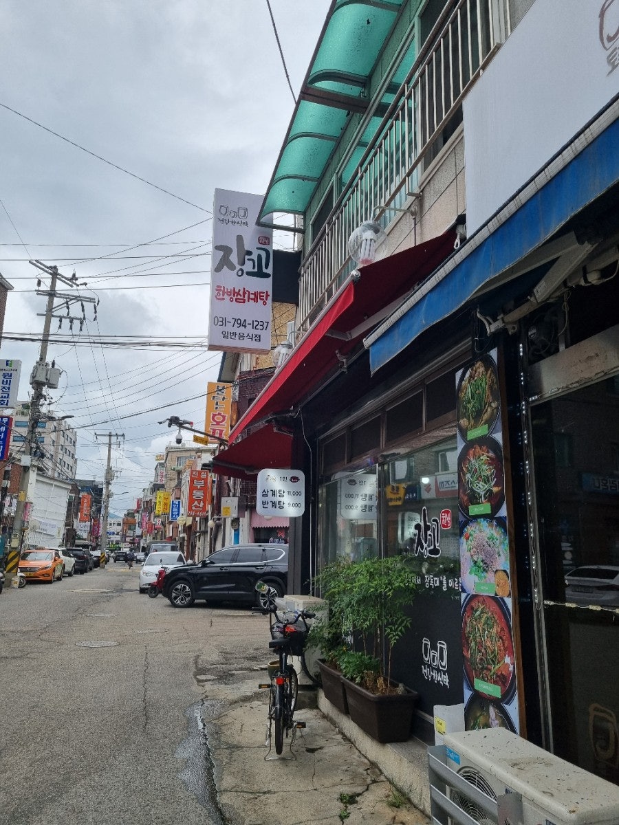 장꼬 사진 2