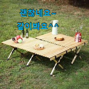 갓성비 캠핑식탁테이블 물건 리스트 추천이라구요 갓성비 캠핑식탁테이블 물건 리스트 추천이라구요