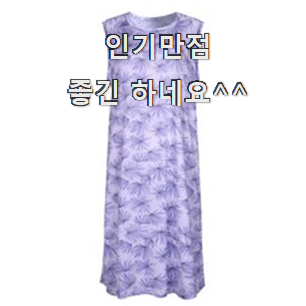  자랑스런 원피스인견잠옷여름용 물건 순위 너무 맘에듭니다