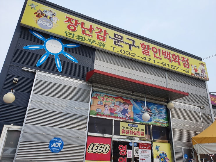 장난감백화점 장난감 다양하고 싼곳 이음가능 카봇 뱅 교차 합체. 은계 옥길 항동 서창 남동 장난감백화점 장난감 다양하고 싼곳 이음가능 카봇 뱅 교차 합체. 은계 옥길 항동 서창 남동
