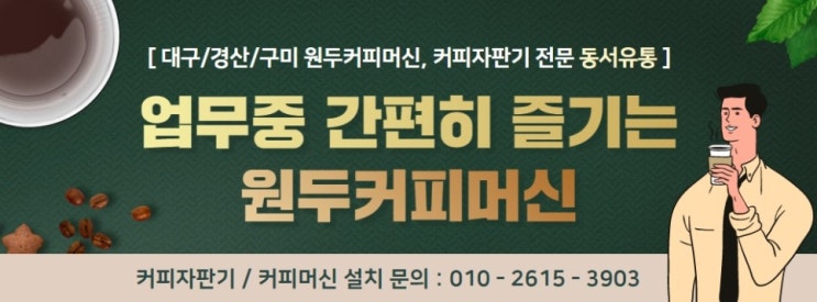  [구미,칠곡,왜관]미니자판기 렌탈,임대합니다~~