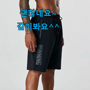 맘에드는 언더아머반바지 물건 리스트 강추에요! 맘에드는 언더아머반바지 물건 리스트 강추에요!