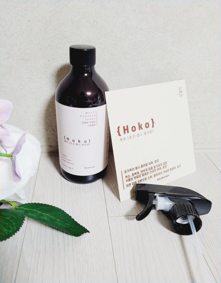  호코 다목적 크리너로 주방청소 더 쉽게