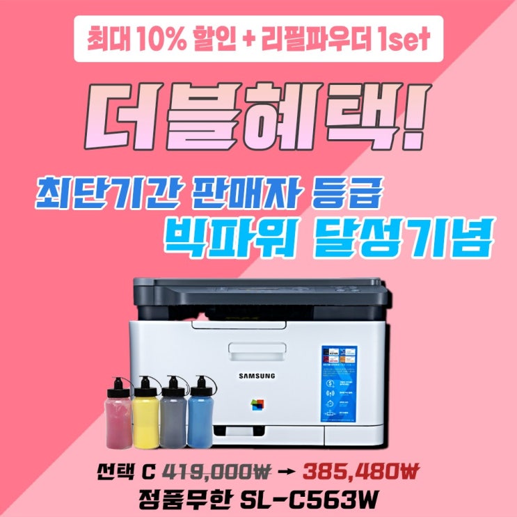 최근 인기있는 삼성 무한 컬러 레이저 프린터 SL-C563W C 추천합니다