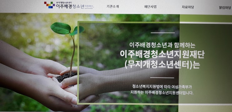  다문화가족 북한이탈 이주배경 청소년 지원 프로그램 모음