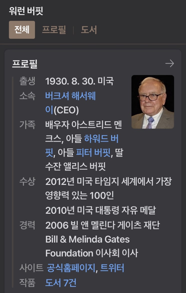 워렌버핏의 주식 투자 방법