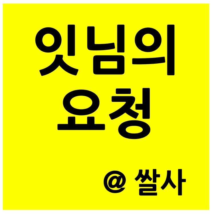  [잇님의 요청] 국내 배당 성장주