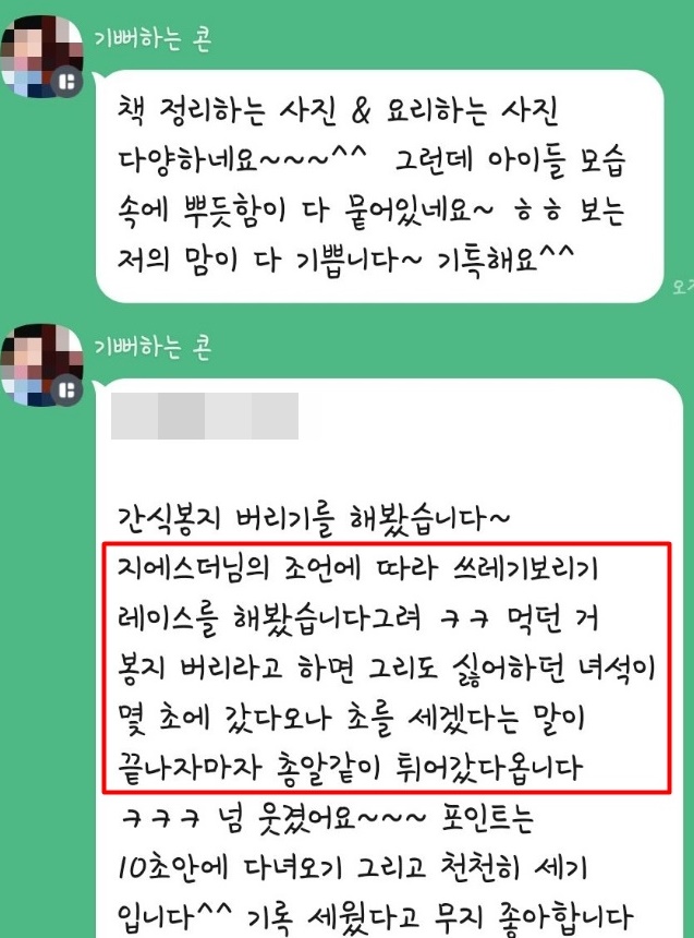  여름방학 계획표 세우셨나요? [집안일 놀이] 랜선 공동육아 3기에서 함께 해봐요