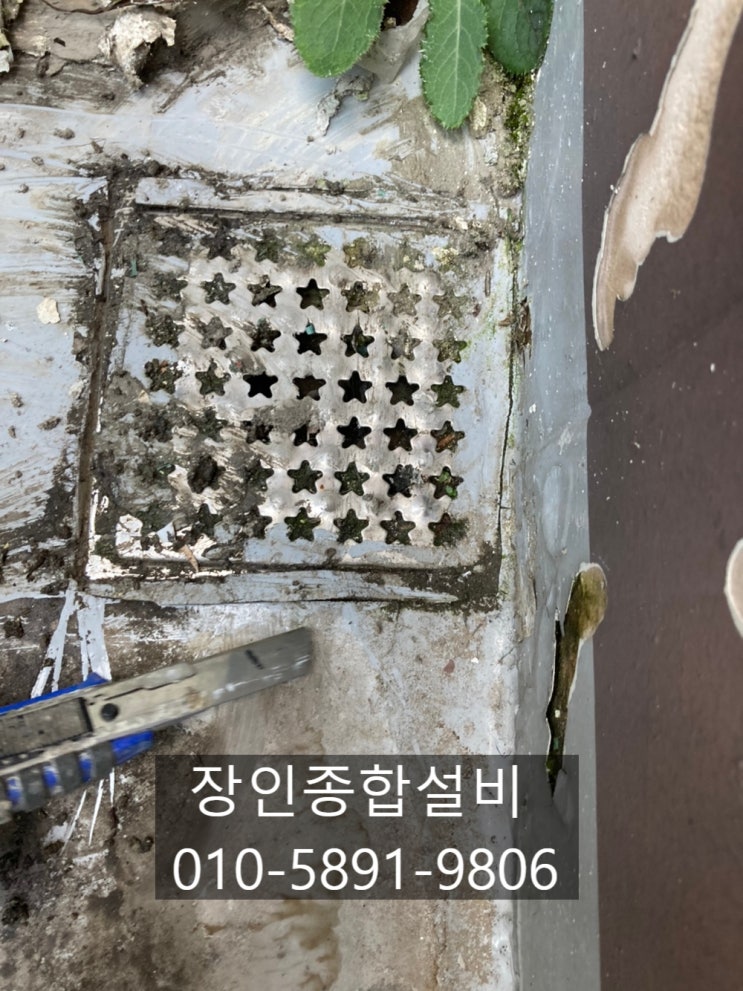 김제 하수구 - 아랫집 화장실에 물이 떨어졌어요.