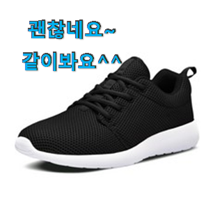 인기 런닝화 선호도 최고 맘속 리스트라구요. 인기 런닝화 선호도 최고 맘속 리스트라구요.