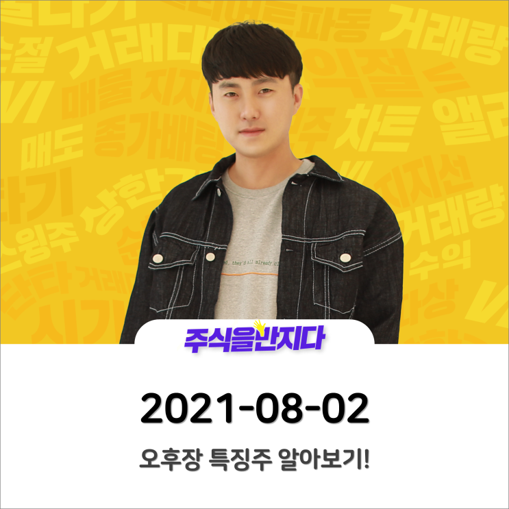  테슬라의 로보택시 현실화 소식이 들린다, 국내 시장 개별종목의 상승재료는?