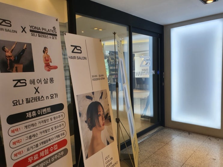 [이발맛집]잠실새내 ZS헤어살롱 '대머리에서 윌리엄이 되기까지'