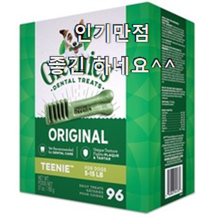  인기 개껌 진짜 꿀템 기회는 바로 지금이네요.